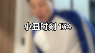 Joker Moment 134