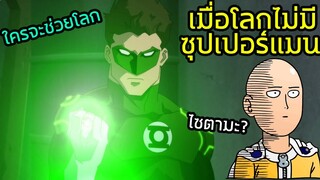 ฮีโร่ Rov มาหลายตัวยังเอาไม่ลง วันอวสานของซุปเปอร์แมน?? (สปอย The Death of Superman)