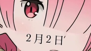 盘点那些「2月份」生日的动漫人物