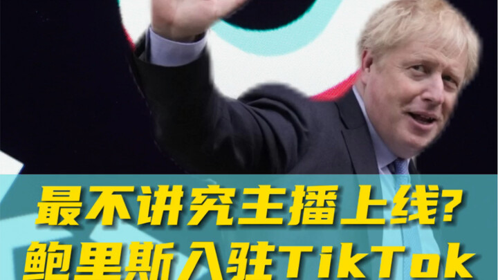 Hãy để Boris trải nghiệm ngay bộ lọc làm đẹp cực đỉnh của TikTok nào!