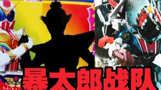 [Mechaworld December] Team Baotaro is about to appear! The Destroyer King appears, All Caesar vs. De