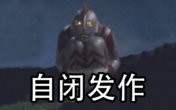 《掘地求生#02》被这个游戏逼的想开外挂！？我又自闭了！