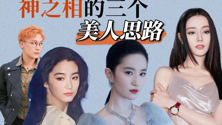 ยิ่งพวกเธอมีทองคำและเงินล้อมรอบกาย ก็ยิ่งมีความศักดิ์สิทธิ์อันหรูหรา