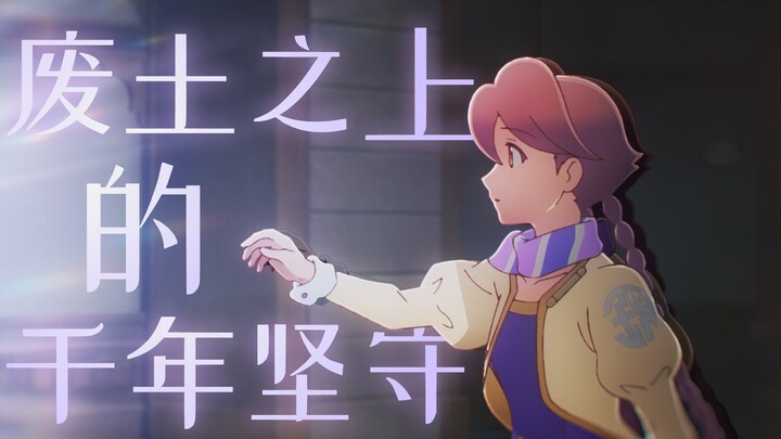 Về sự chờ đợi và cuộc sống: “Khách sạn Hậu Tận Thế” [Hợp Điện Phóng Xạ]