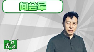 【梗百科】大叔刷爆朋友圈是咋回事？闻神又是啥？