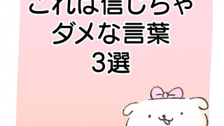 【P丸様。】女生说的不能相信的话 3则