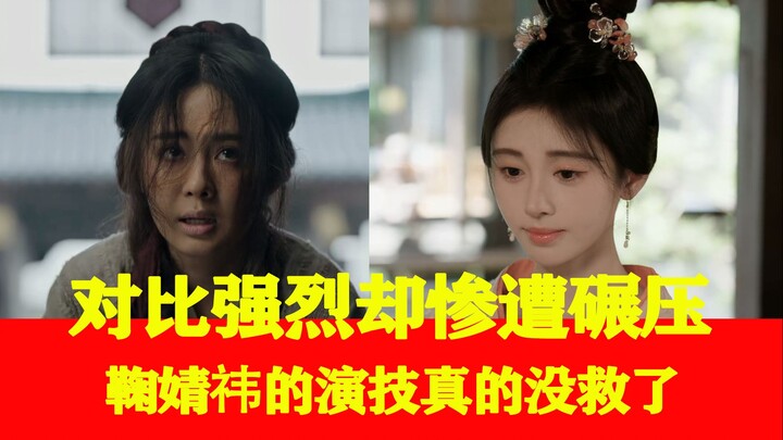 Cô ấy đã đến! Cô ấy lại xuất hiện với lớp trang điểm bán vĩnh viễn rồi! Phê bình “Hoa Gian Lệnh”!