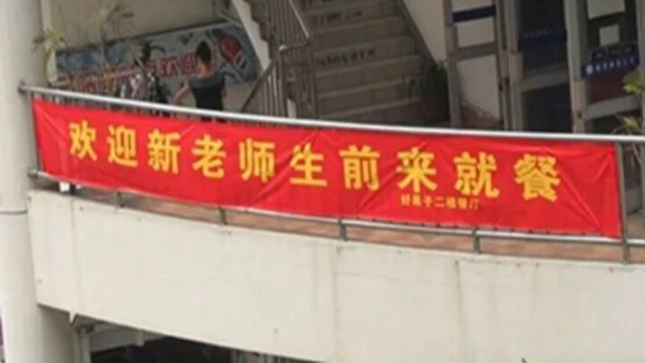 This campus banner caused ChatGPT to flip over, and I laughed so hard that my stomach hurt...