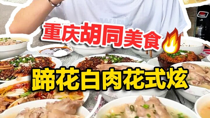 Sup kaki babi segar yang tersembunyi di gang kecil, bisa habisin 10 sekaligus—seru banget!