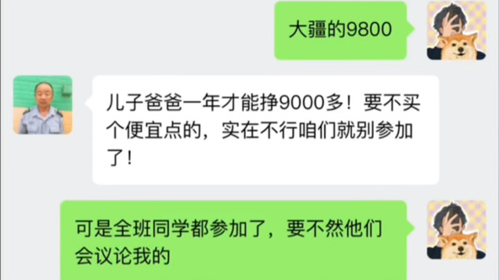 儿子想要大疆飞机，父亲觉得太贵了说能不能买个便宜点的，结局泪目
