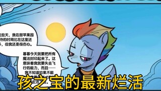 大型纪录片《飞不起来的云宝》