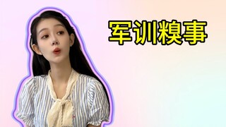 美女军训成妥妥的显眼包，上厕所回来人麻了，怎么大家长得这么像