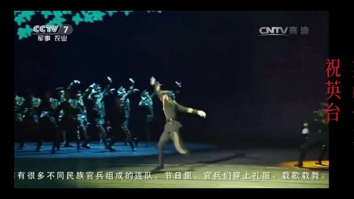 "Bees for honey" "Liang Shanbo for Zhu Yingtai" "Why are you doing this?" "For the new China"
