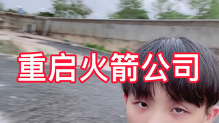 Some recent work: Restarting a rocket company. Feet on the ground, hearts in the universe.