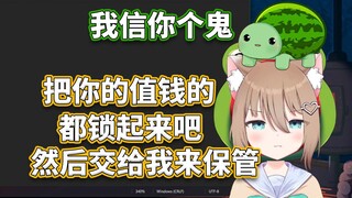 【Neuro】瓜怂987反诈中心提醒您，谨防新型AI诈骗【直播切片】