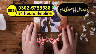 asli amil baba kala jadu expert in karachi lahore islamabad pakistan uk usa oman japan
