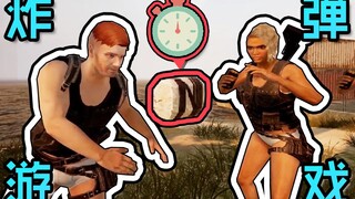 Naked Survival: Drop, drop the bomb, gently toss it behind the little kids~