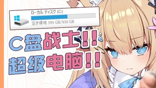 【五分钟看猫猫】这就是C盘战士!!
