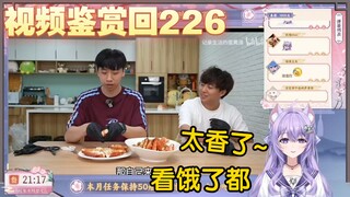 【凉笙不打嗝】紫色猫猫看蛋黄派《挑战跟小傲拍一期视频？帅小伙看看怎么个事！》