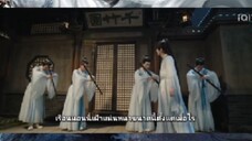 The Journey of Legend. สู่ภูผามหาสมุทร EP 5