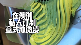 Matcha Italian ice cream that costs 800 yuan
