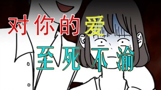 【细思极恐】恐怖：男友竟然对我说……这种情况下女孩应该如何抉择？