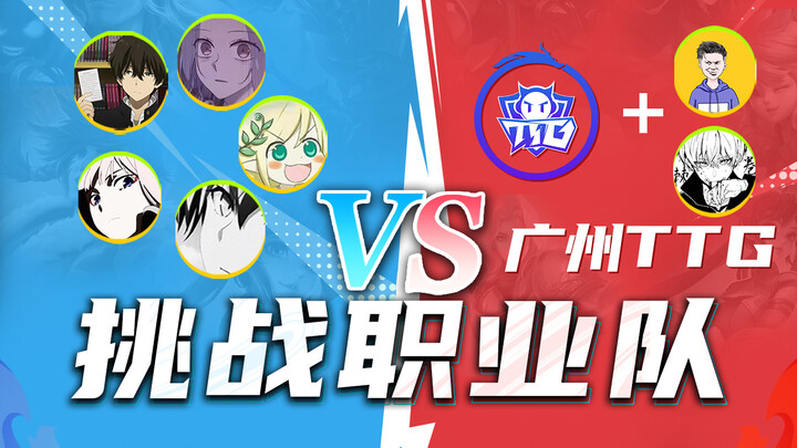 Let TTG bring two casual streamers who are great for watching while you eat, and have them compete a