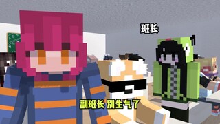 ต่อไปตำแหน่งรองหัวหน้าชั้นนี้ ใครอยากเป็นก็เป็นไปเลย