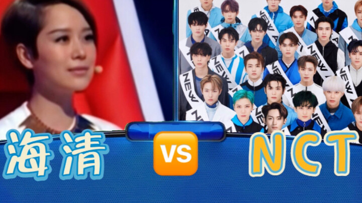 Hai Qing vs. NCT: Who’s the Real “Weishen” on “Stand Up”?
