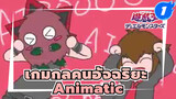 [เกมกลคนอัจฉริยะ Animatic] GX คาราเมลดันเซน_1