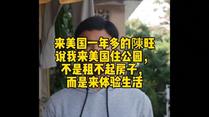 Chen Wang (No. 5), who’s been in the U.S. for just over a year, says he lives in the park not becaus