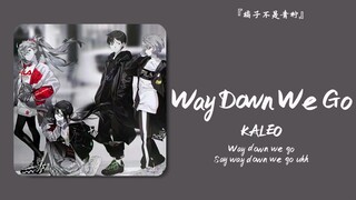 "Station Song, How did my iced tea turn into whiskey?" || "Way Down We Go"