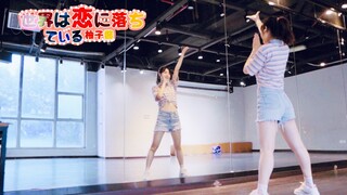 （补档）【柚子酱】我的世界已坠入爱河-全曲跟练