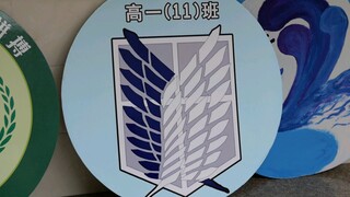 运动会惊现调查兵团