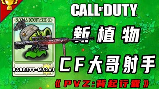 《 有 大 哥 ，但 有 无 畏 战 士 》