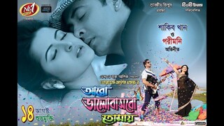 Aro Bhalobashbo Tomay  Shakib Khan Pori Moni  Eamin Haque Bobby Bangla New Movie 2025