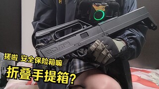 武装jk测评FMG9（泰真/tc科技制造）￣▽￣）/