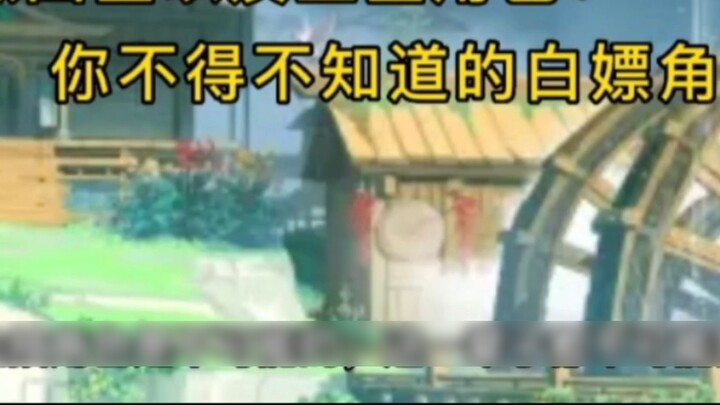 Genshin Impact Raiders: Can you get 4-star and 5-star characters for free without spending a penny? You must know the tricks of those characters who are prostitutes!