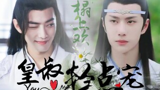 朕与皇叔共龙床 （忘羡） 全集 ABO 高甜 沙雕 甜宠 双洁 he