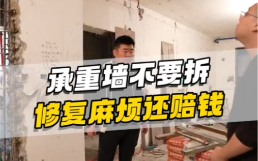 When renovating, avoid tearing down walls unless absolutely necessary—once a wall is demolished, rep