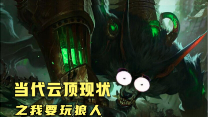 Hiện trạng Đỉnh Mây thời nay: Tôi muốn chơi Người Sói!