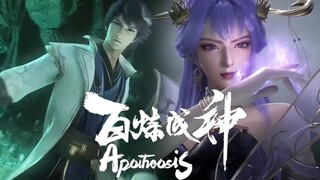 【百炼成神2 ApotheosisS2】EP53-54 羅徵秒殺諸葛楓復仇，竟遭諸葛家奴天穹瘋狂追殺！ 實力相差懸殊，美女導師蘇靈韻及時趕到，美救英雄！