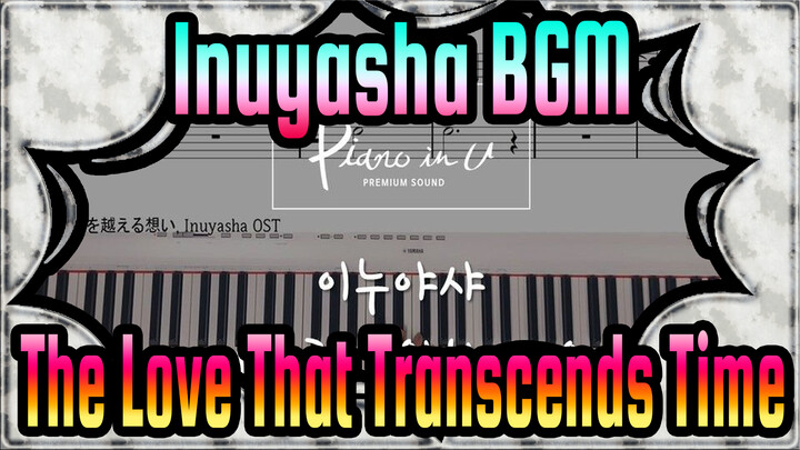 [Inuyasha BGM] The Love That Transcends Time (piano cover) / Score Attached