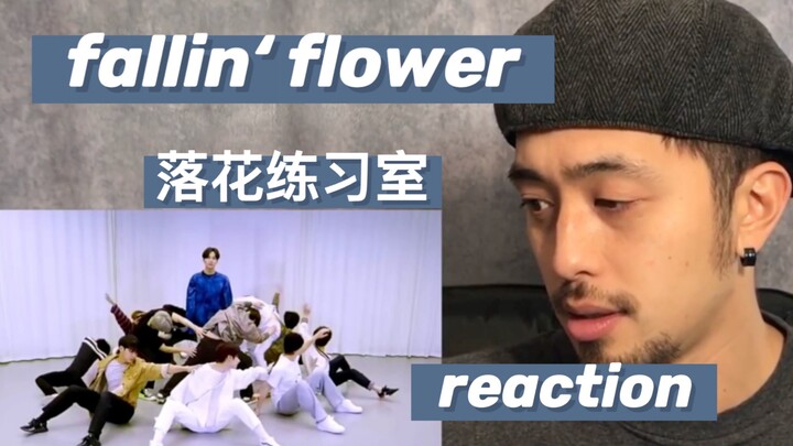 [CC] Professional dancer Chris Boogy reacts to SEVENTEEN's "fallin' flower" practice room video | Ar