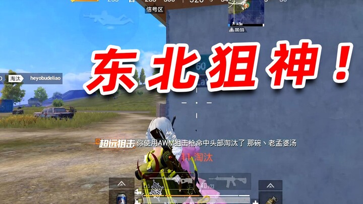 สไนเปอร์เทพแห่งภาคตะวันออกเฉียงเหนือ! สามสาวเพื่อนร่วมทีมถึงกับคลั่งไปเลย!