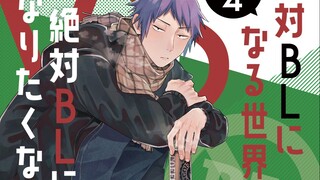 绝对BLdrama正片旗野线① VS 异世界转生cut