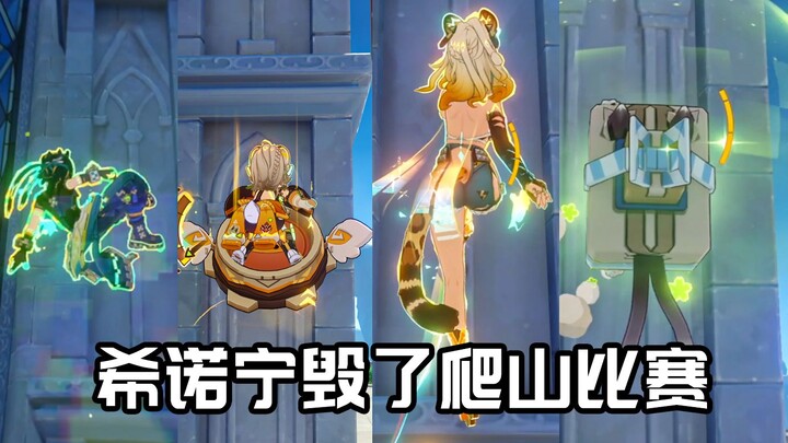 ซีหนินหนิงเข้าร่วมการจัดอันดับนักปีนเขาทุกตัวละคร! ใครคือเทพแห่งการปีนเขา!