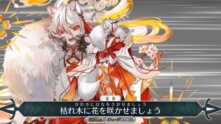 【FGO·1080P】Hanazaki-o [Lingji 3] (CV: Akira Ishida) Artefak + EX + 3 Skill