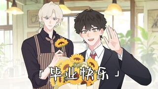 「一号咖啡屋EP.21」外卖员小沈今天收到了一支花……