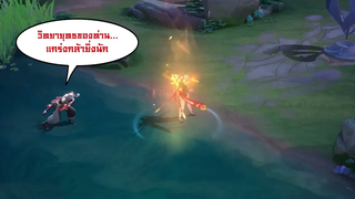 เส้นทางกว่าจะเป็นสุดยอดจอมยุทธ์ "กระบี่วิหคเพลิง" The Phoenix Butterfly